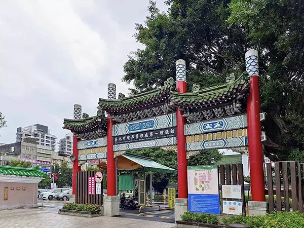 台北市第一殯儀館入口